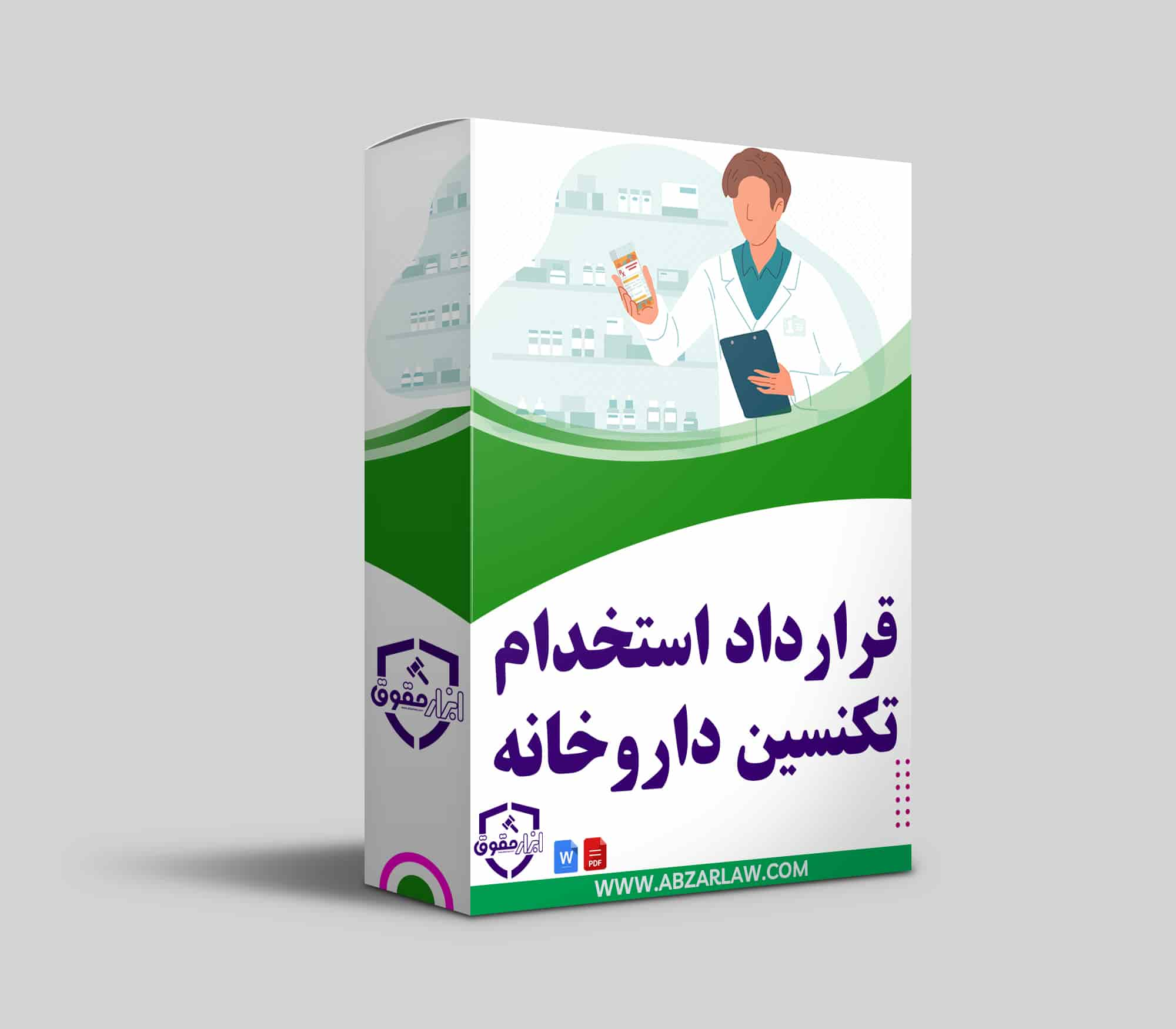 این مقاله به بررسی دقیق جنبه‌های حقوقی و عملی قرارداد استخدام تکنسین داروخانه می‌پردازد و به شما کمک می‌کند با اطمینان از تمامی جوانب این قرارداد، بهترین گزینه را انتخاب کنید.