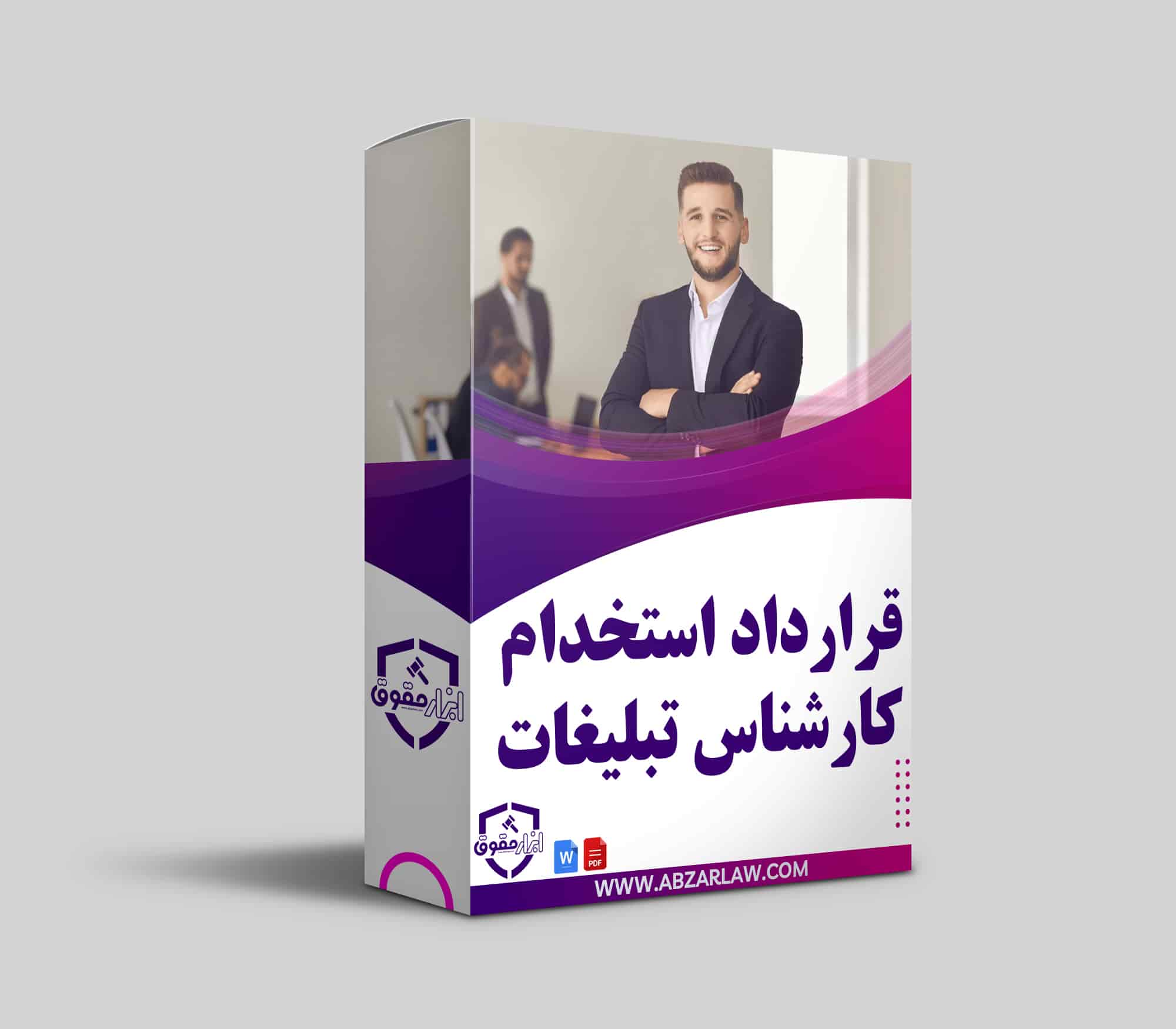 استخدام یک کارشناس تبلیغات می‌تواند به عنوان یکی از عوامل تعیین‌کننده در موفقیت و رشد کسب‌وکار شما شناخته شود. این افراد با استفاده از دانش و تجربیات خود، می‌توانند به بهبود تصویر برند و افزایش فروش کمک کنند. کارشناس تبلیغات مسئول ایجاد استراتژی‌های مؤثر برای معرفی محصولات یا خدمات شما به مخاطبان هدف است. آن‌ها با تحلیل بازار، شناخت نیازهای مشتریان و طراحی کمپین‌های تبلیغاتی خلاقانه، می‌توانند به شما در جذب مشتریان جدید کمک کنند.